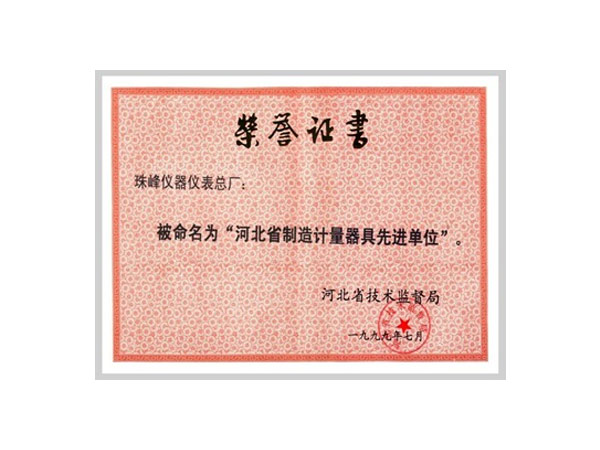 榮譽資質(zhì)02
