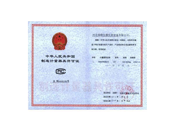 榮譽資質(zhì)03
